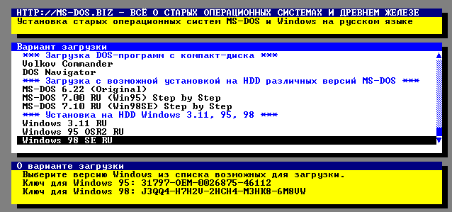 Загрузочный ms-dos диск .