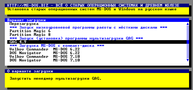 Загрузочный MS-DOS диск №2.