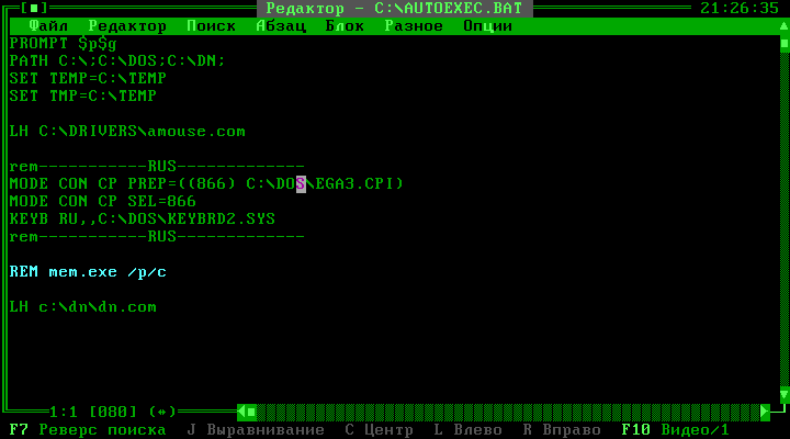 Файл MS DOS autoexec.bat