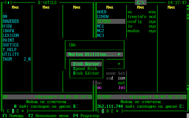DOS Navigator - продвинутый аналог Norton Commander.