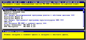 Приложение ms dos com чем открыть